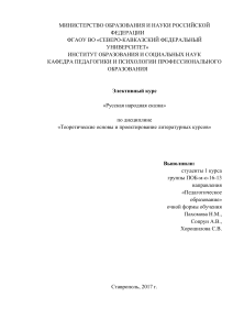 Русская народная сказка: Элективный курс для педагогов
