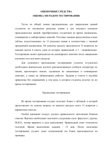 Тесты по общей химии для студентов