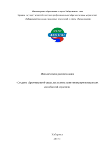 Развитие предпринимательских способностей студентов