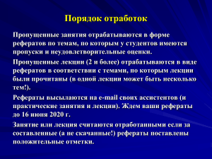 Психические расстройства при употреблении ПАВ: лекция
