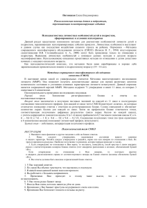 Психологический тест СМОЛ для подростков