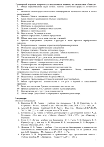 Вопросы к экзамену по логике