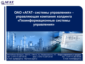 Защита информации в АСУ ТП: организация и кадры