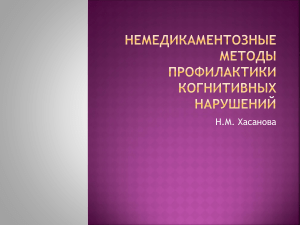 Определение содержания витамина Р и кофеина в разных