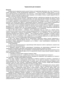 Качество: определения, обеспечение, управление