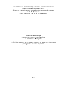 Ответы по истории России (колледж)