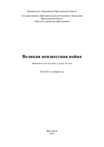 Первая мировая война: Методическое пособие для уроков истории