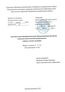 «Дорогу осилит идущий»: программа развития детей