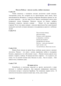 Письма Победы: письма судьбы, любви и надежды
