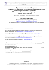 Визуальное искусство Востока: учебная программа