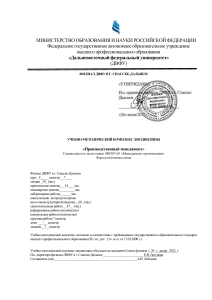 Производственный менеджмент: УМКД