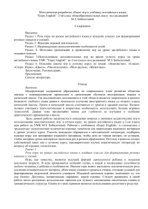 Методическая разработка: Игры по английскому языку, 2 класс
