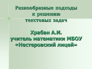 Решение текстовых задач: подходы и методы