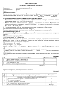 Спецификация КИМ по физике, 9 класс