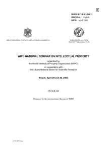Программа семинара ВОИС по интеллектуальной собственности, Триполи 2003