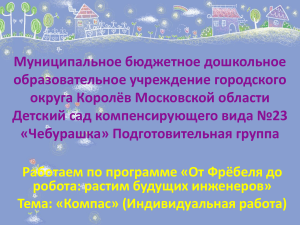 ПРЕЗЕНТАЦИЯ Чебурашка
