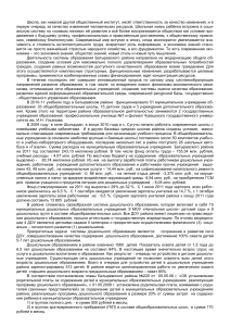 Система образования Батыревского района: отчет