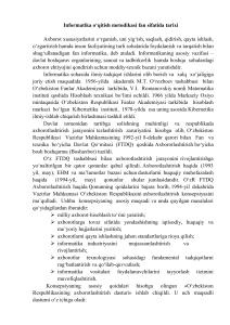 Методика преподавания информатики: история и принципы