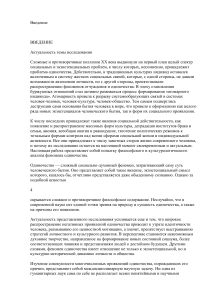 Одиночество: философско-культурологический анализ