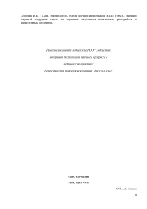 Эндогенные заболевания шизофренического спектра: пособие