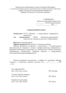 Машины непрерывного транспорта