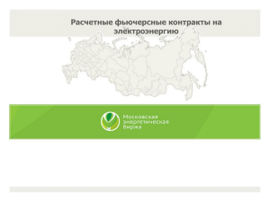 Методика определения Расчетной цены