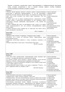Задания по русскому языку: изобразительные средства