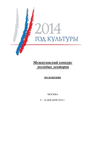 Положение о конкурсе молодых лекторов: Первая мировая война