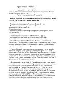 Задания по литературе: Горький, Блок, контрольная работа