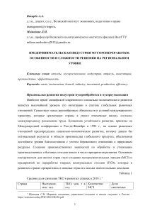 Мусоропереработка: особенности и сложности на региональном уровне