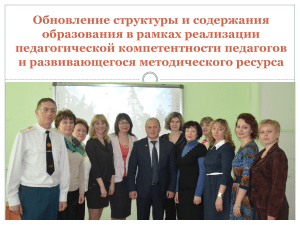 Методическая работа в кадетском корпусе 2013-2014