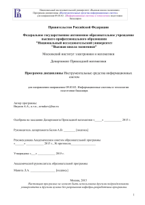 Инструментальные средства информационных систем