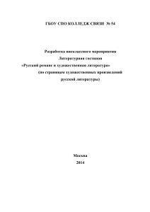 Русский романс и литература: Сценарий литературной гостиной