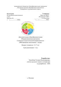 Журналистика для школьников: программа PROдвижение - медиа