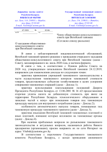 доклад в формате Word (50 КБ)