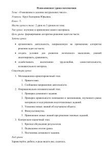 Урок математики 5 класс: Умножение и деление, задачи на части
