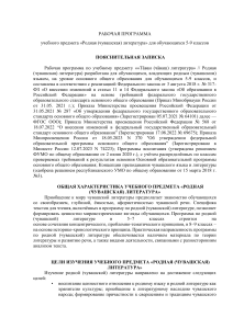 Родная (чувашская) литература: Рабочая программа 5-9 класс