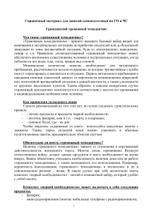 Тревожный чемоданчик: руководство по выживанию в ЧС