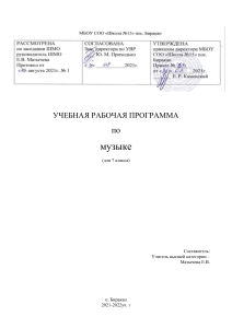 1. Науменко, Т. И. Музыка. 7 класс: учеб.для общеобразоват