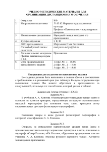 Народный танец: задания для дистанционного обучения