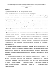 некоторые вопросы трудоустройства выпускников вузов на
