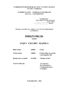 Дирижирование: Учебно-методический комплекс