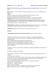 Самопознание: Урок об увлечениях для 4 класса