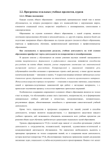 Русский язык: программа 5-9 класс (ФГОС)