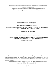 Шпаргалка по нейропсихологии (в виде таблицы)