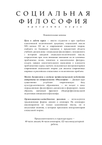 Фридрих Энгельс РАЗВИТИЕ СОЦИАЛИЗМА ОТ УТОПИИ К НАУКЕ