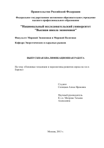 Спрос на газ в Европе: тенденции и перспективы