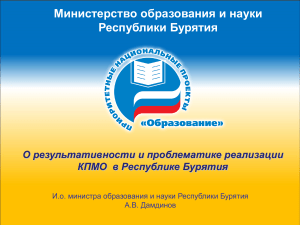 Комплексный проект модернизации: итоги 2007 года и задачи 2008 года