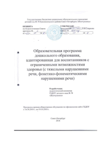 Конспект  занятия по речевому развитию  с использованиемьметода интеллект-карт на тему «Составление рассказа о зиме» 