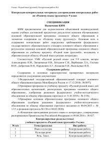 Контрольная работа по родному языку, 9 класс